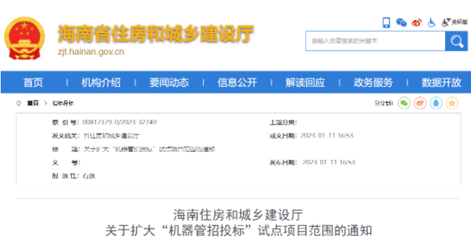 機(jī)器管招投標(biāo)？評標(biāo)專家未來將可有可無？