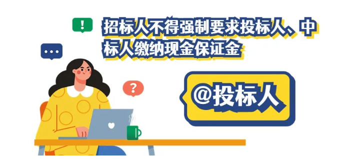 全面推廣保函（保險），鼓勵電子保函！