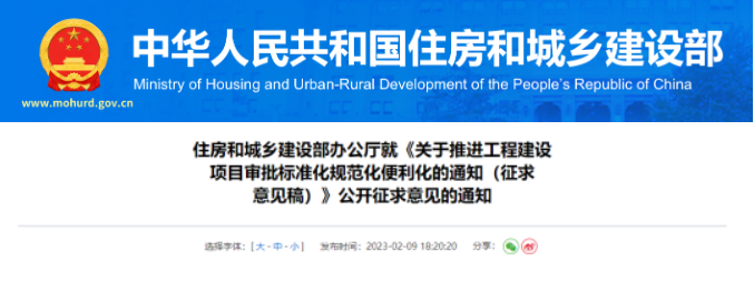 BIM 審圖即將上線！住建部：2023年全面實(shí)現(xiàn)施工圖數(shù)字化審查！