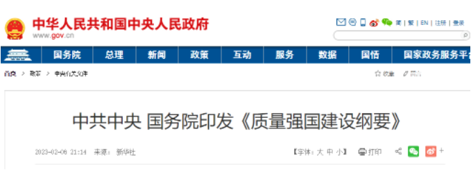 中共中央 國務(wù)院印發(fā)重要文件！建筑業(yè)發(fā)展大勢明朗！