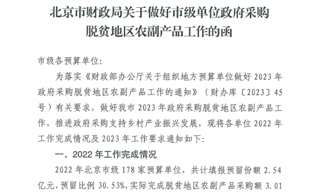 30%！工會、國企、愛心人士共同加入
