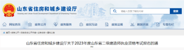 2地公布時(shí)間，2023年全國(guó)二建報(bào)名時(shí)間更新！