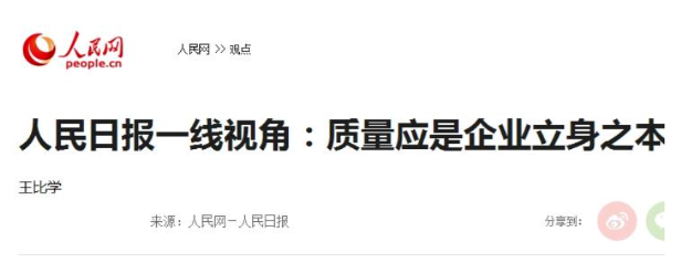 “最低價(jià)”中標(biāo)，要再見(jiàn)了？