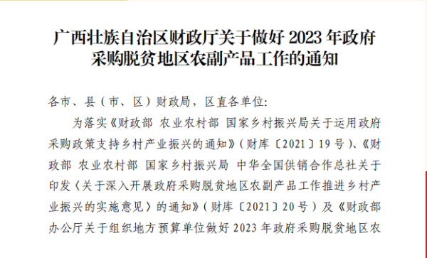 2023預(yù)留份額填報中，廣西、福建、黑龍江、天津這樣要求——