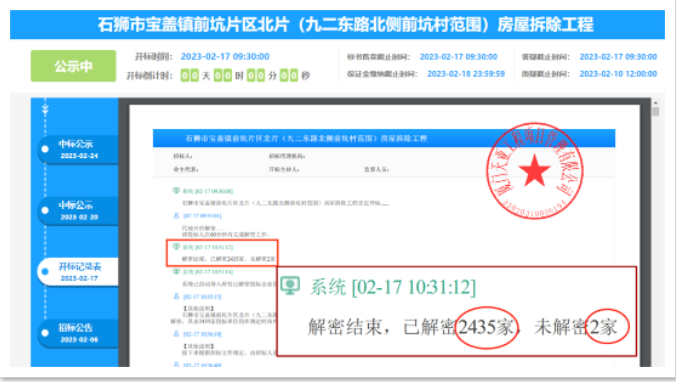 中標(biāo)價116.7萬的采購項(xiàng)目，招標(biāo)文件賣了近49萬，保證金收了4874萬，多少人在競標(biāo)？
