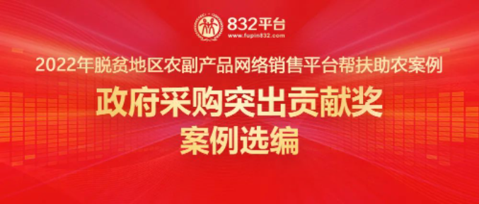 廣東省財政廳：運用政府采購政策，支持鄉(xiāng)村產(chǎn)業(yè)振興