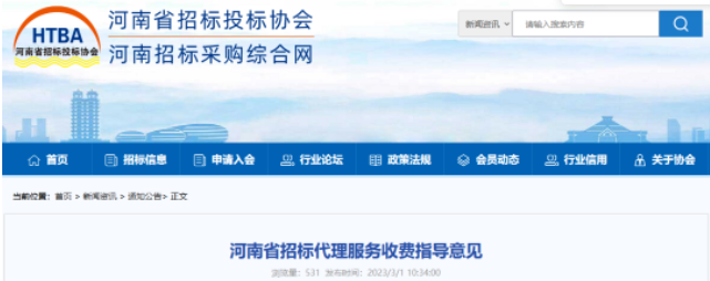 如果招標(biāo)失敗了，招標(biāo)代理費用如何結(jié)算？