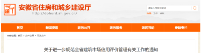 安徽：取消供應(yīng)商“預(yù)選制”，嚴(yán)禁強(qiáng)制中標(biāo)企業(yè)在當(dāng)?shù)卦O(shè)立分部！