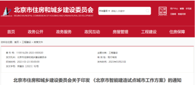 住建委新政發(fā)布，句句離不開BIM？