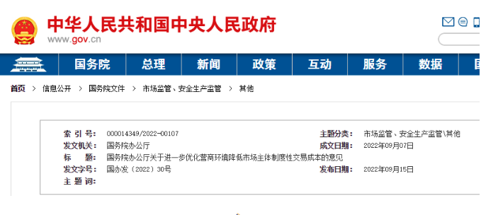 安徽住建廳：堅決取消供應(yīng)商預(yù)選庫/資格庫/名錄庫！嚴(yán)禁強制中標(biāo)企業(yè)在當(dāng)?shù)卦O(shè)立子（分）公司
