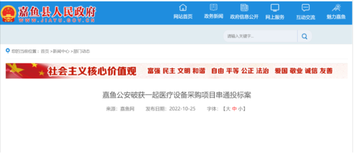 一臺醫(yī)療設(shè)備暴賺700萬？供應(yīng)商串通投標(biāo)被查