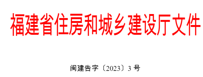 福建：2家企業(yè)，26項(xiàng)個(gè)人業(yè)績(jī)?cè)旒?，罰了！