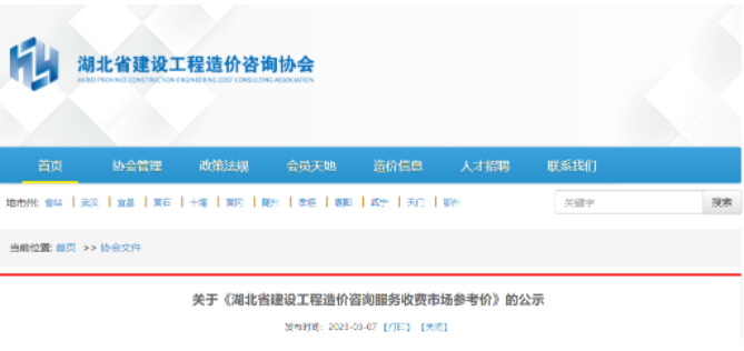 2023年起實(shí)行！駐場一級注冊造價(jià)工程師最高補(bǔ)貼30000元/人月！二級補(bǔ)貼20000元/人月