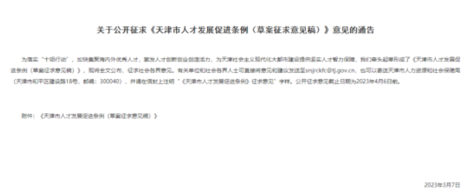 好消息！這3省市將實(shí)行職業(yè)資格證書、職稱證書互認(rèn)！