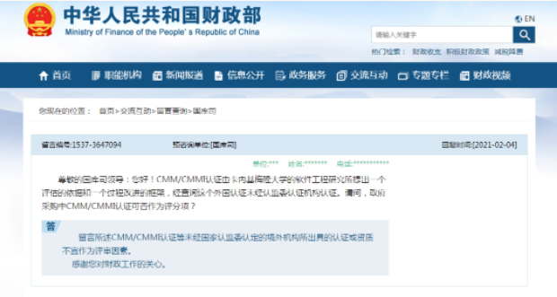 洋認(rèn)證再現(xiàn)江湖 2600萬項(xiàng)目慘遭廢標(biāo)