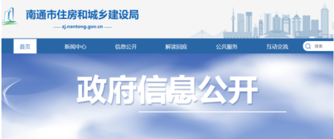 南通住建局：對新晉升施工綜合類資質(zhì)的本市建筑業(yè)企業(yè)獎勵100萬元！