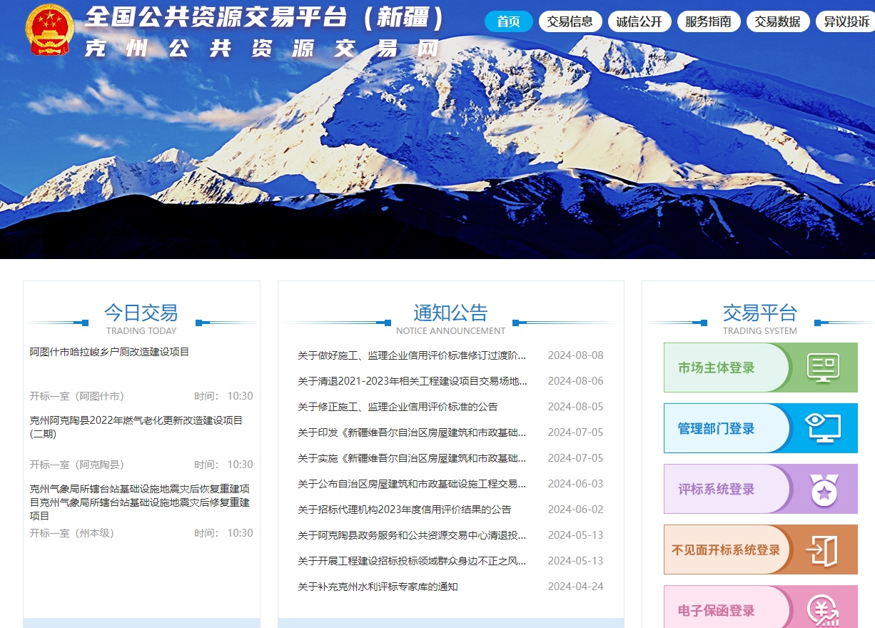 參與新疆克州公共資源交易怎么辦理CA證書？