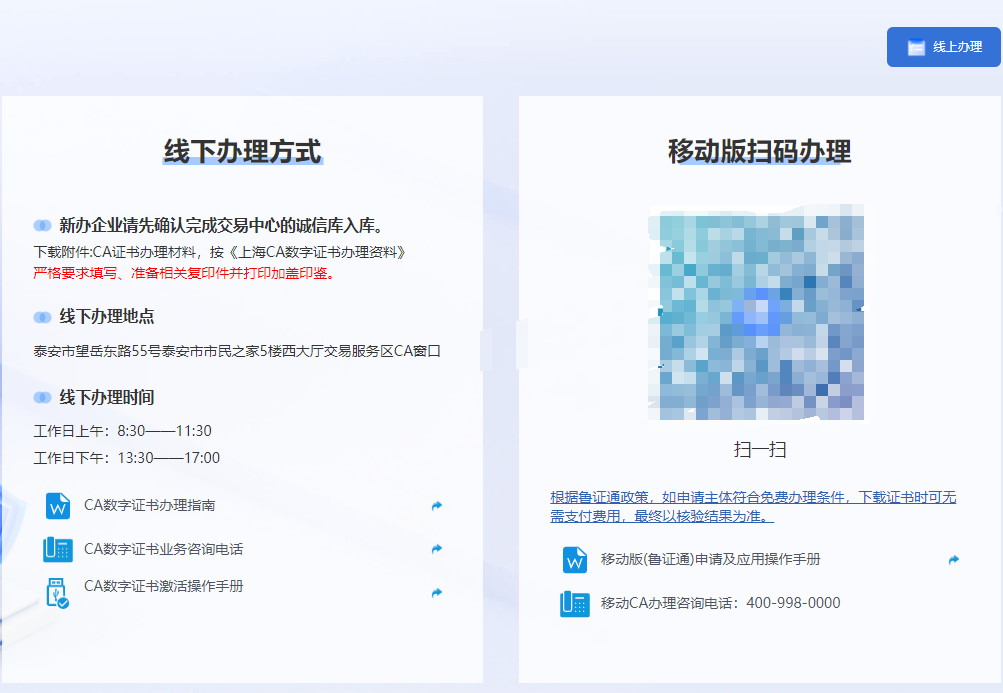 與移動(dòng)CA相比，實(shí)體CA有哪些優(yōu)缺點(diǎn)？