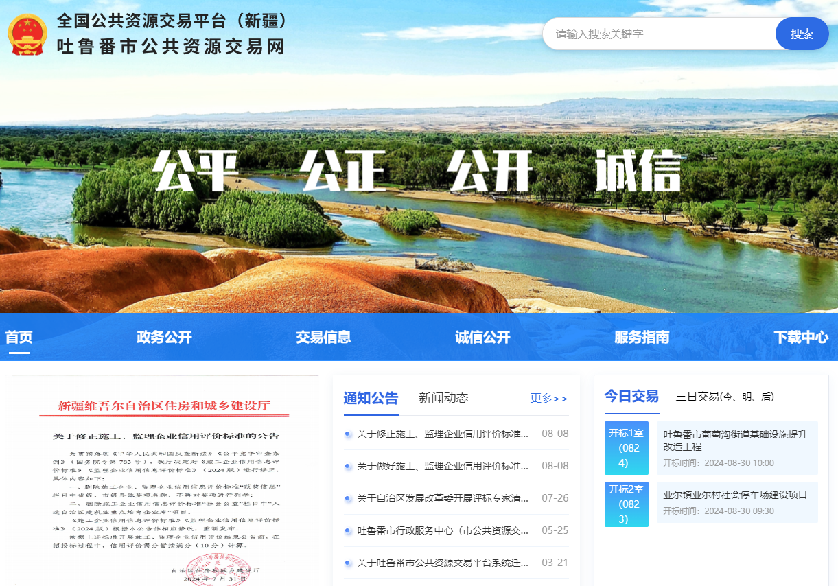 參與吐魯番市公共資源交易怎么辦理CA證書(shū)？