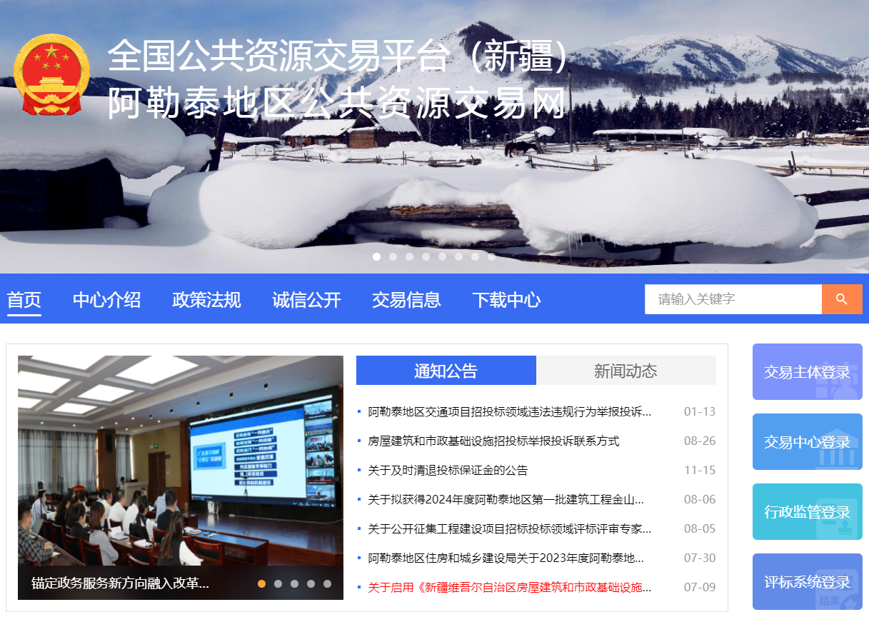參與新疆阿勒泰地區(qū)公共資源交易怎么辦理CA證書？