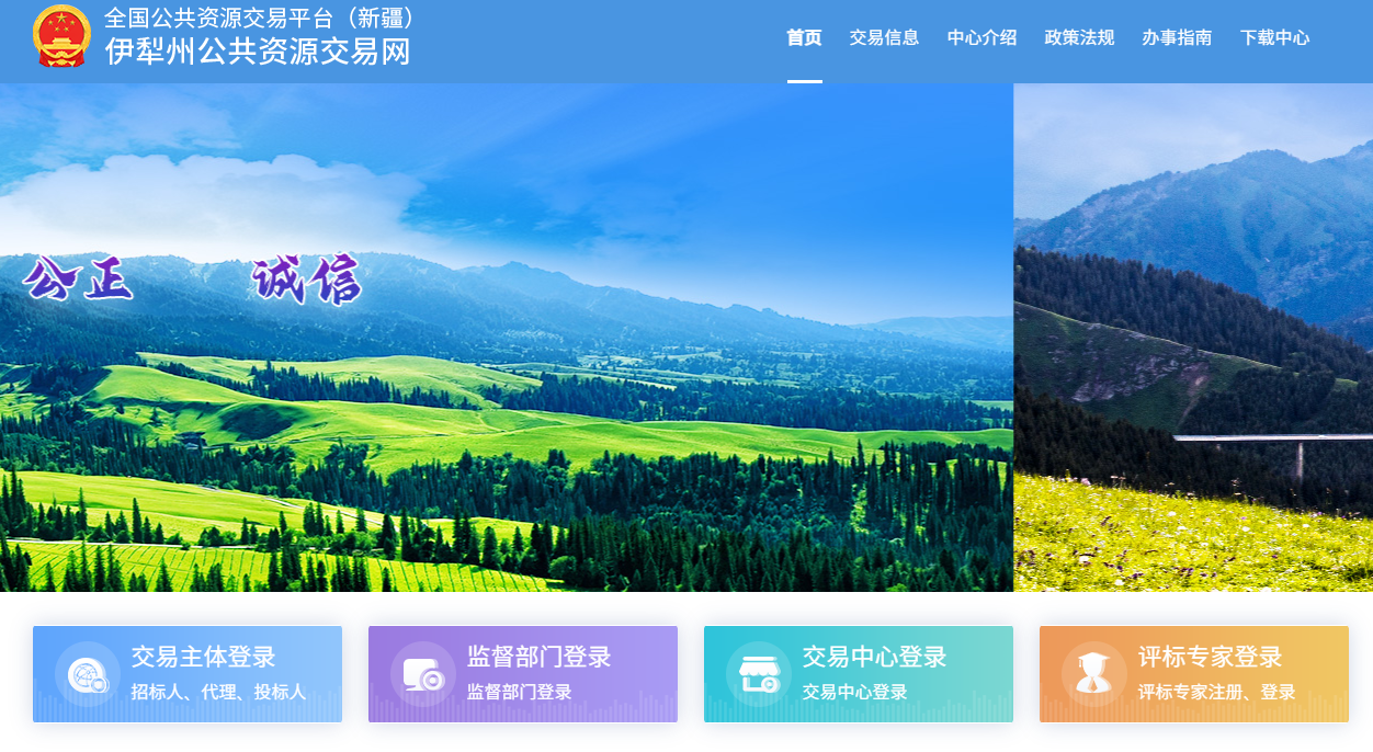 參與新疆伊犁州公共資源交易怎么辦理CA證書？