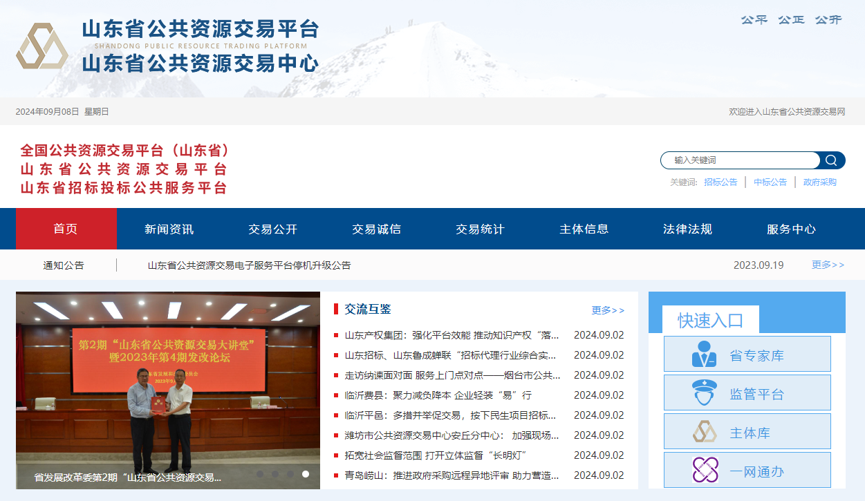 參與山東省公共資源交易怎么辦理CA副鎖？