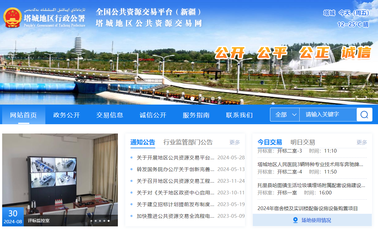 參與新疆塔城市公共資源交易怎么辦理CA證書？
