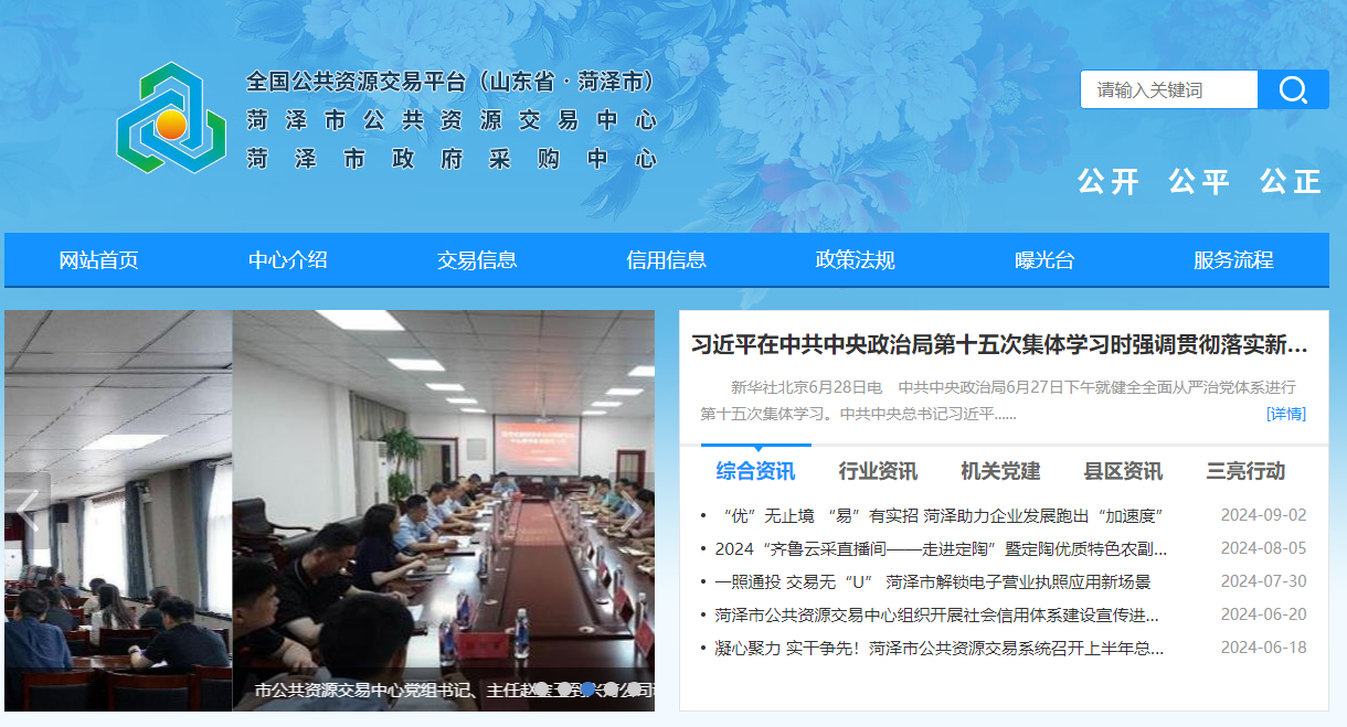 參與山東菏澤市公共資源交易怎么辦理CA證書？