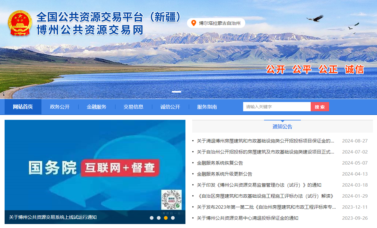 參與新疆博州公共資源交易怎么辦理CA證書？