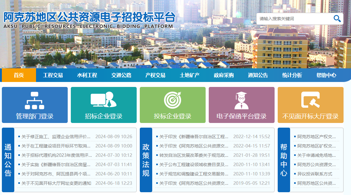 參與阿克蘇公共資源交易怎么辦理CA證書(shū)？