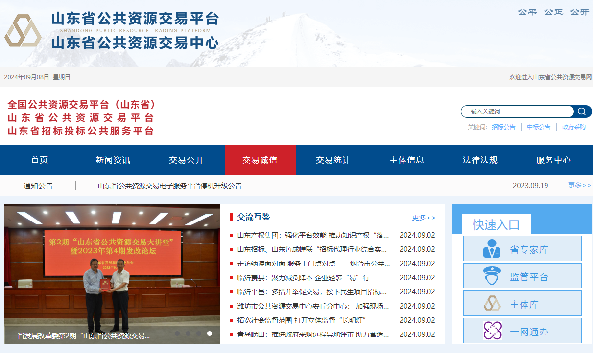  山東福萊易通CA數(shù)字證書辦理后如何使用？