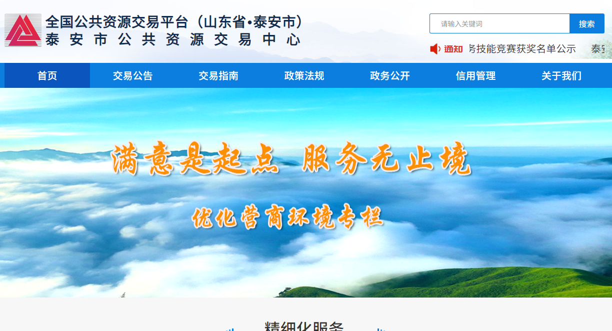 參與山東泰安市公共資源交易怎么辦理CA證書(shū)？