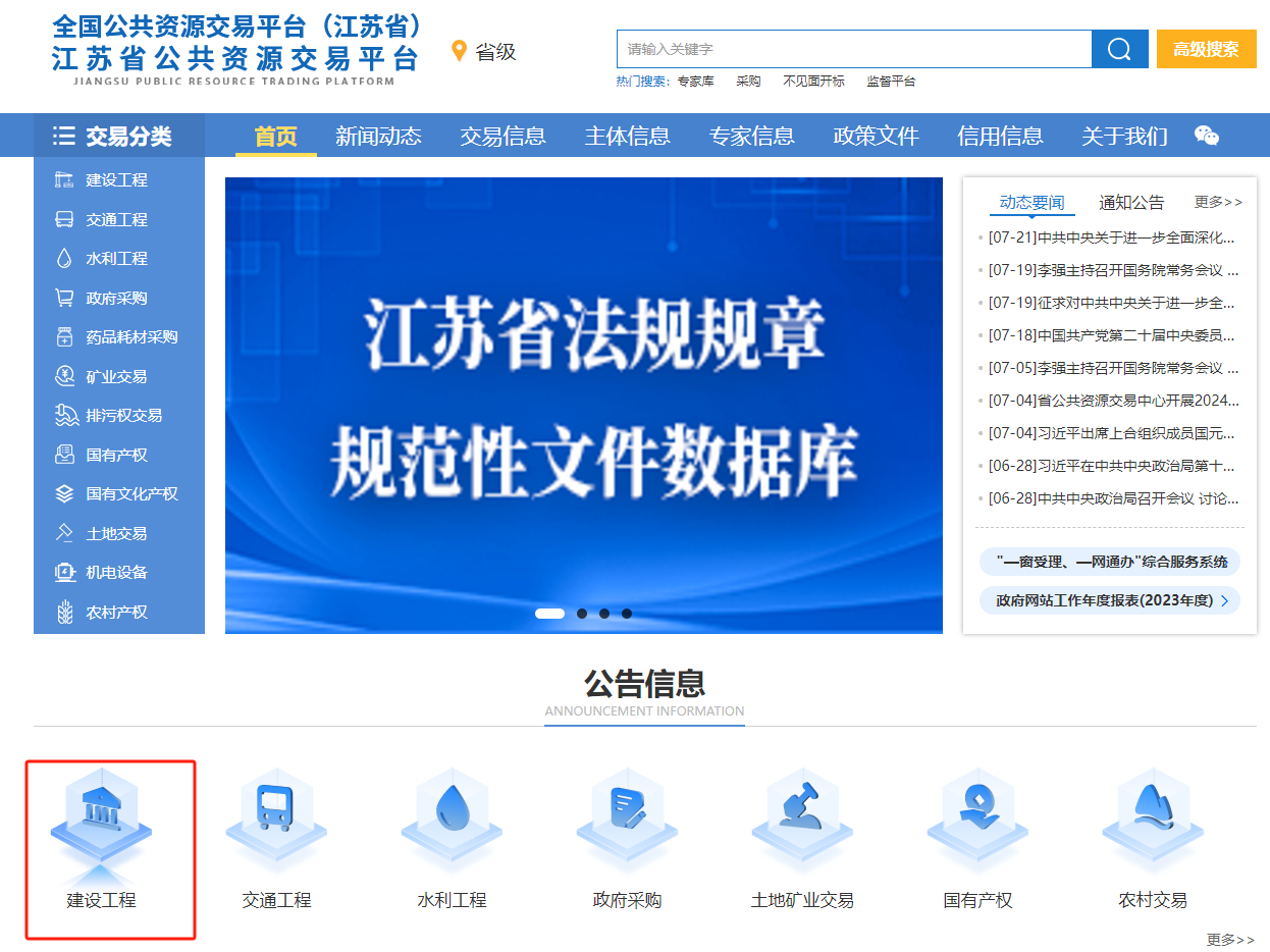 如何辦理江蘇省建設工程投標CA證書？