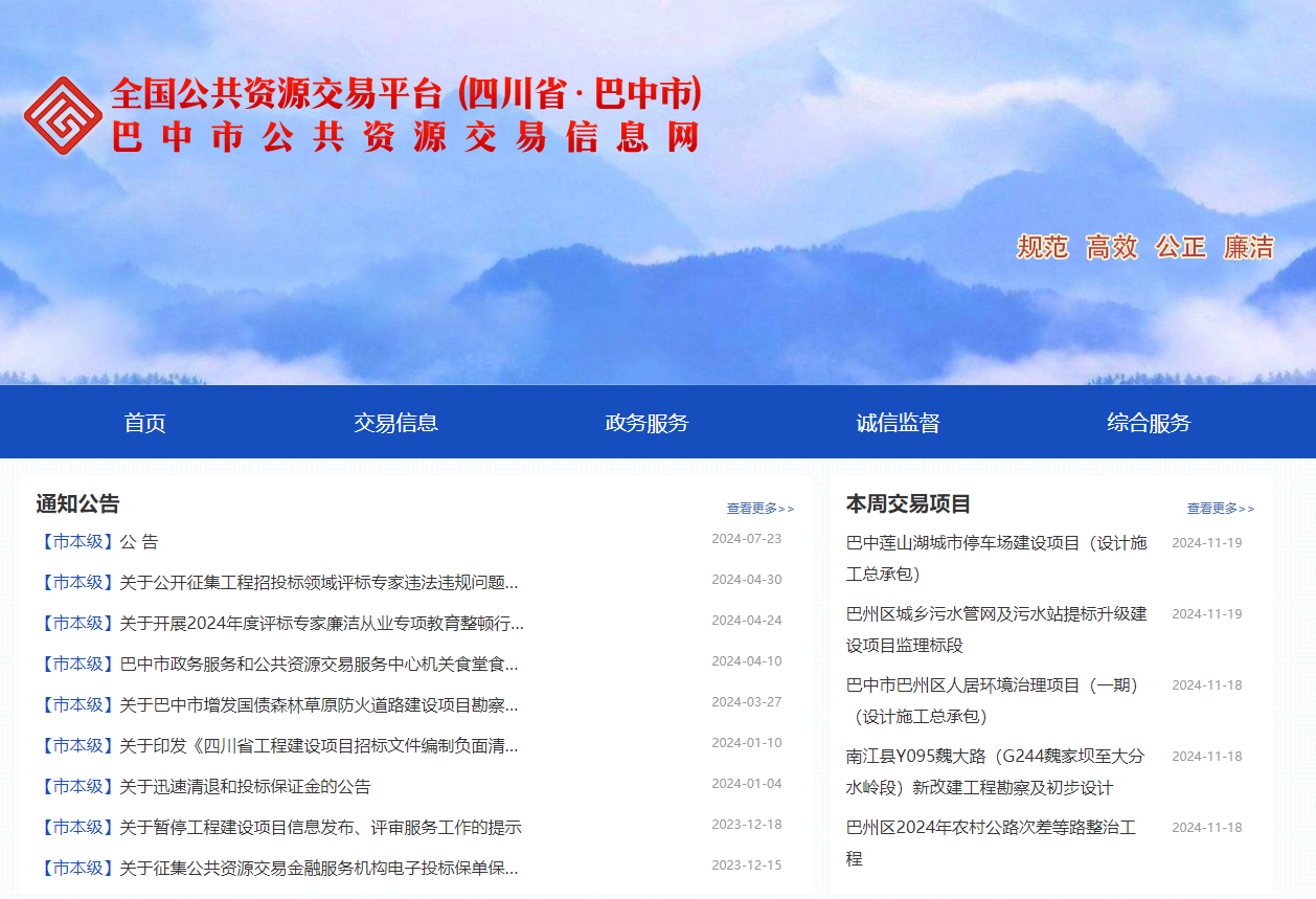 參與四川巴中市公共資源平臺怎么辦理CA證書？