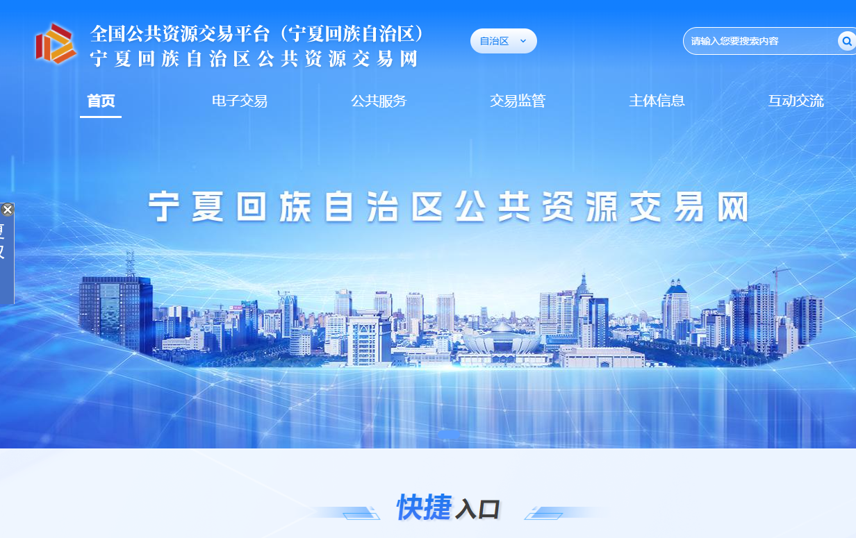 參與寧夏公共資源交易需要辦理什么CA證書？