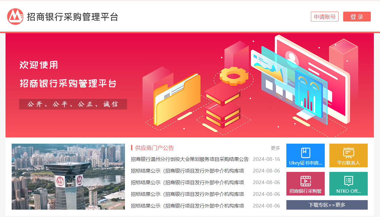 參與招商銀行項目投標(biāo)怎么辦理CA證書？