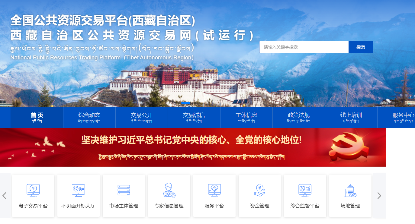 參與西藏公共資源交易需要辦理什么CA證書？