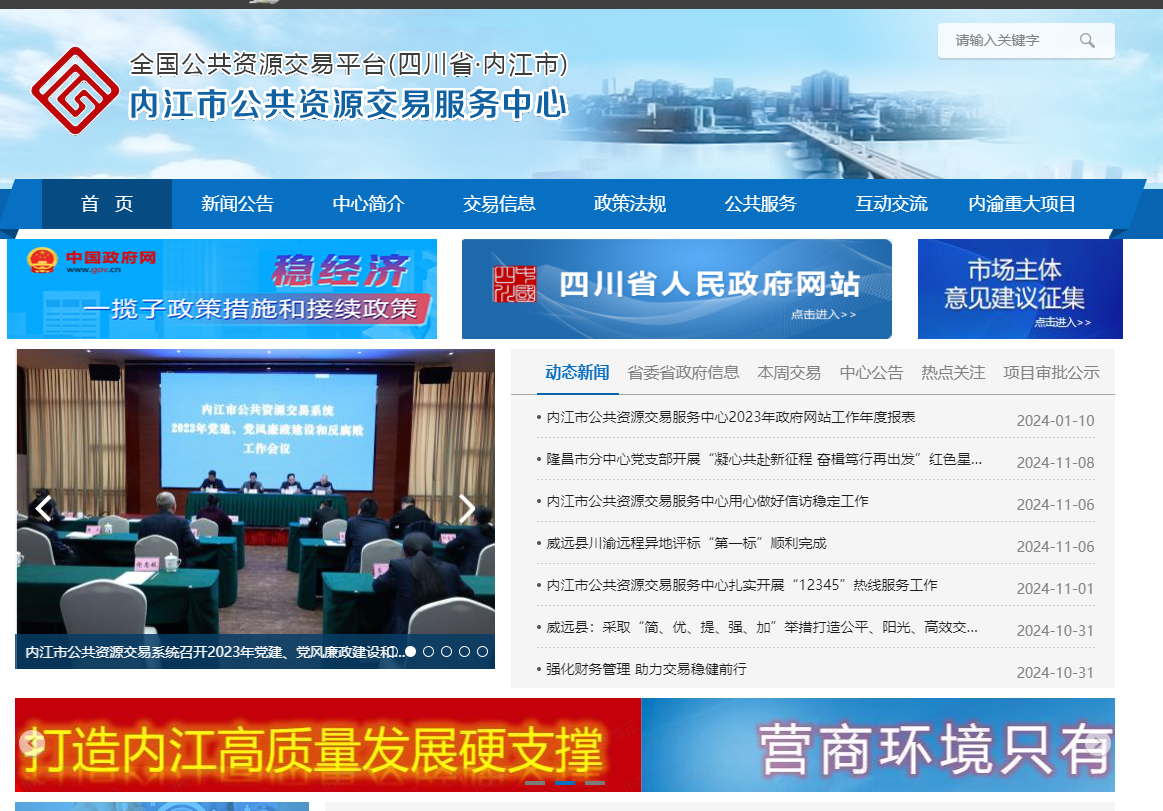 四川內(nèi)江市公共資源平臺(tái)怎么辦理CA證書(shū)？