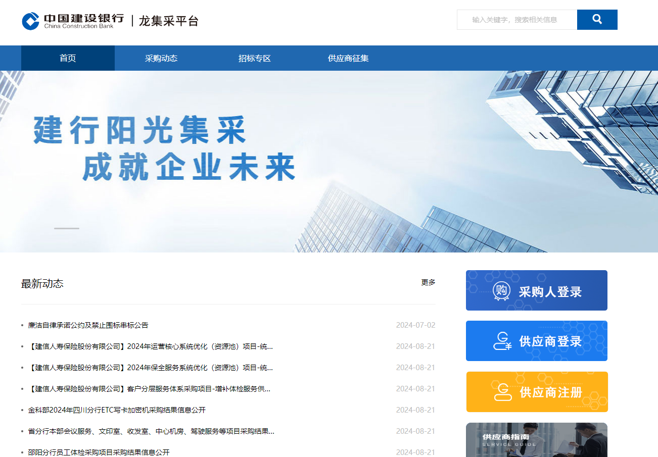 參與中國(guó)建設(shè)銀行項(xiàng)目投標(biāo)怎么辦理CA證書？