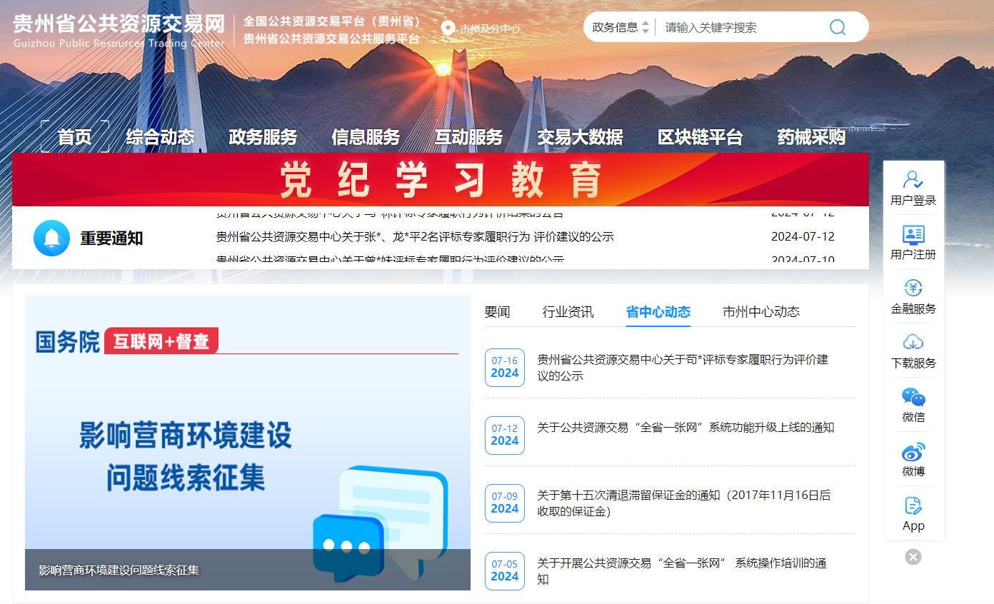 參與貴州公共資源交易怎么辦理CA證書？