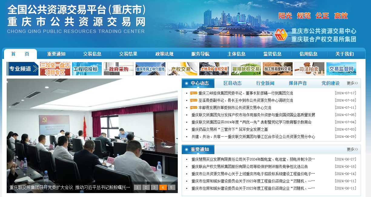參與重慶公共資源交易怎么辦理CA證書？