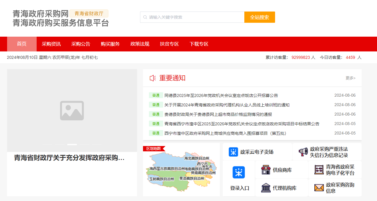 參與青海省政府采購(gòu)需要辦理什么CA證書？