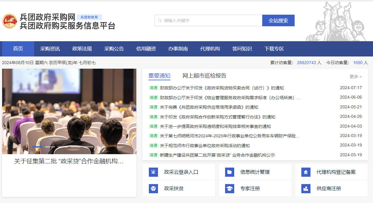 參與新疆兵團(tuán)政采需要辦理什么CA證書？