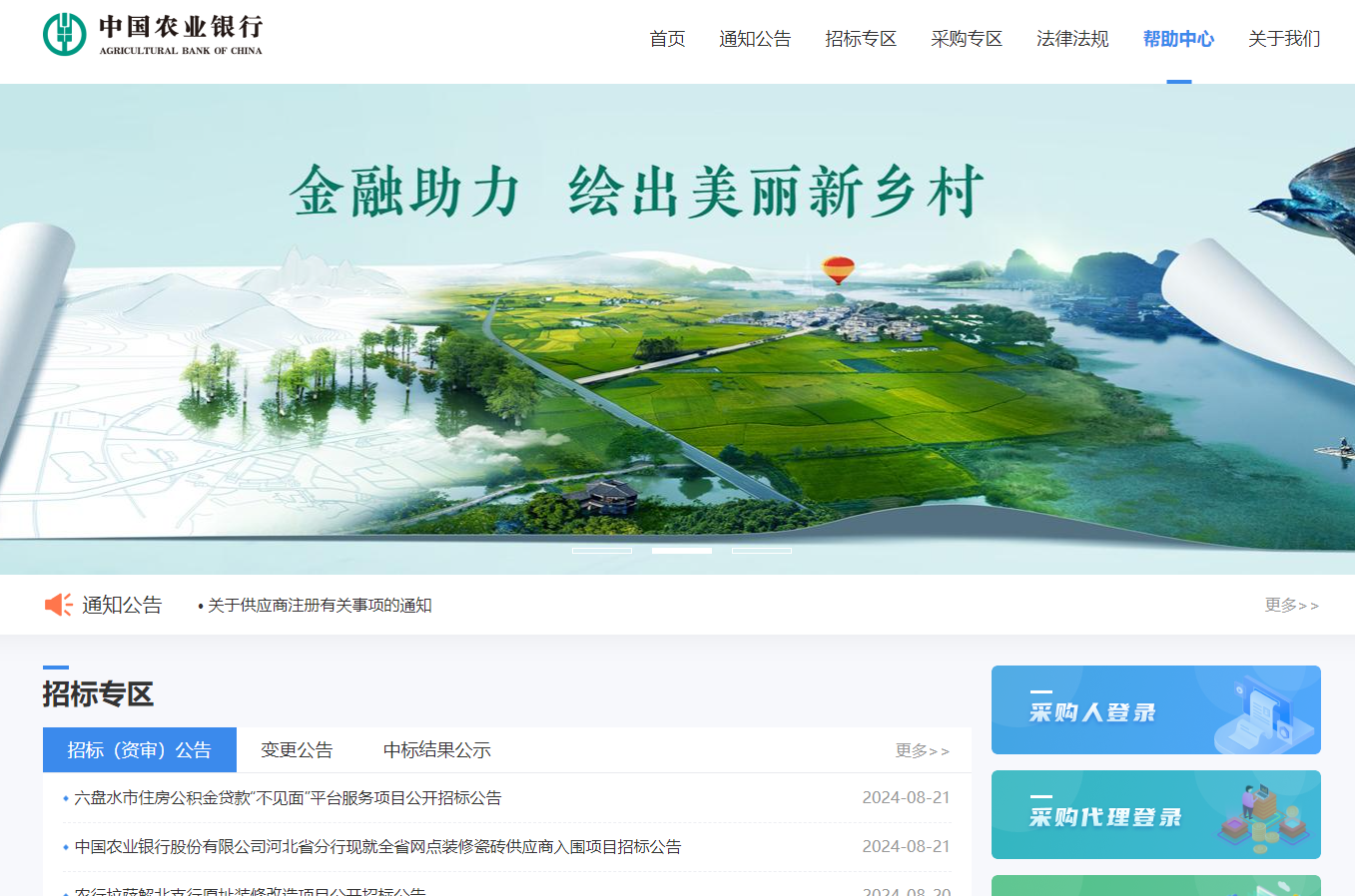 參與中國農(nóng)業(yè)銀行項(xiàng)目投標(biāo)怎么辦理CA證書？