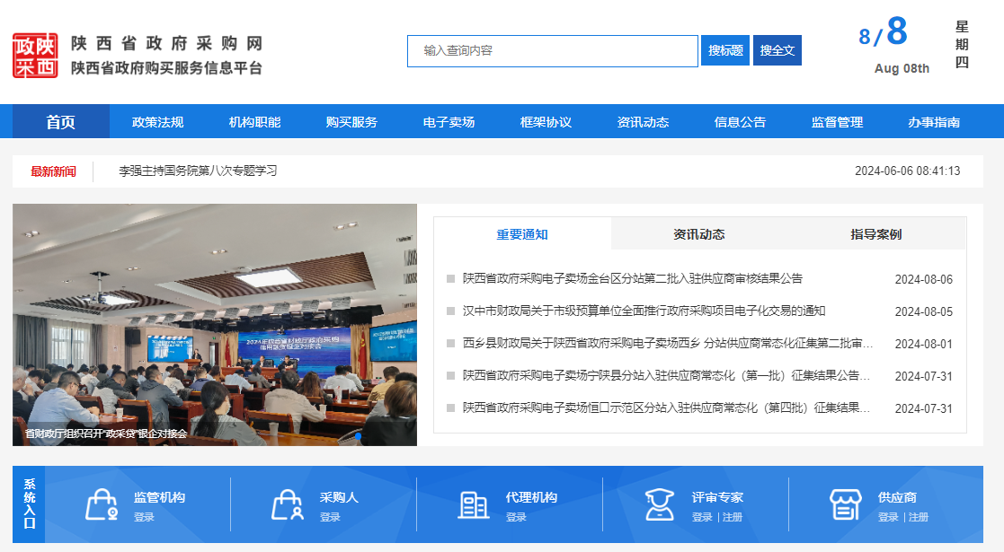 參與陜西政府采購(gòu)需要辦理什么CA證書(shū)？
