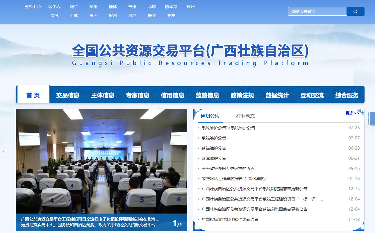 參與廣西公共資源交易怎么辦理CA證書？