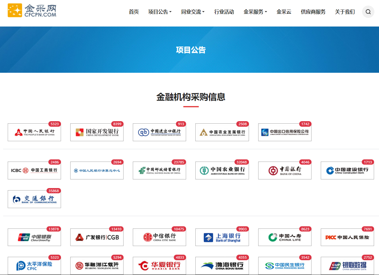 參與金采網(wǎng)項目投標(biāo)該辦理哪個CA證書？