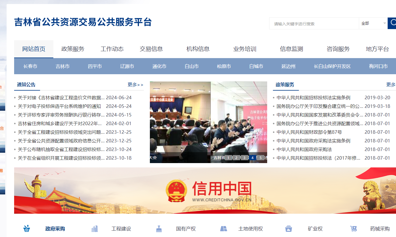 參與吉林公共資源交易需要辦理什么CA證書(shū)？