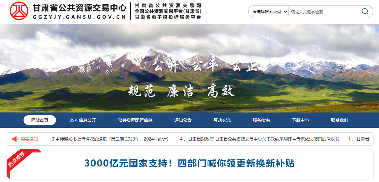 參與甘肅省公共資源交易需要辦理什么CA證書(shū)？