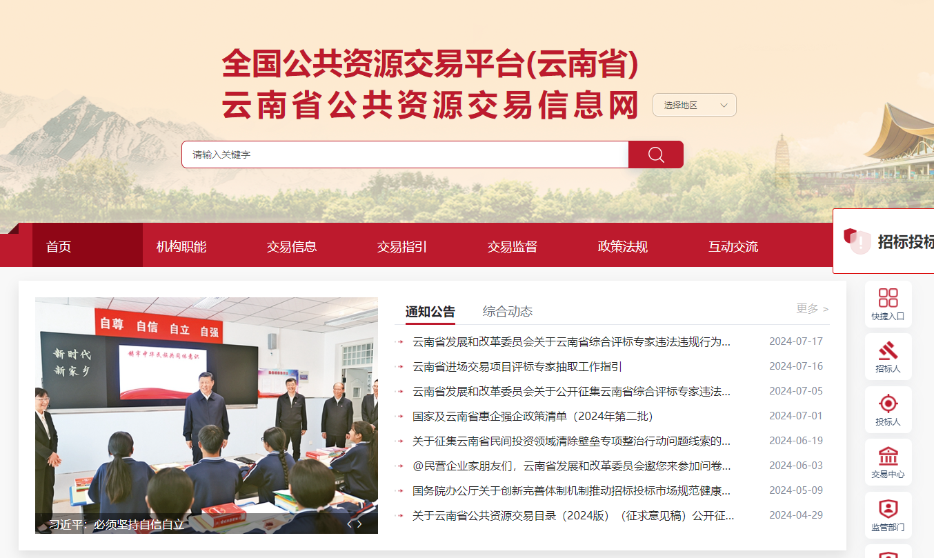 參與云南公共資源交易需要辦理什么CA證書？
